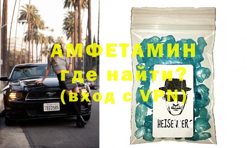 наркота  blacksprut ССЫЛКА  Амфетамин VHQ  Нижняя Тура 